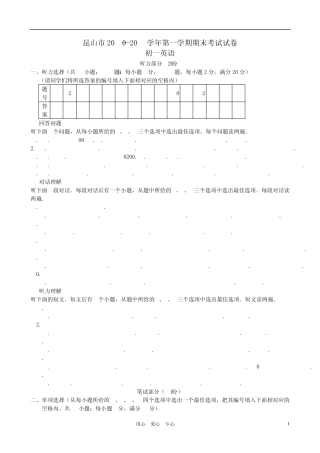 江苏省昆山市20102011学年七年级英语第一学期期末考试(扫描答案)牛津版