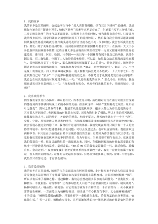 江苏省普通话测试命题说话
