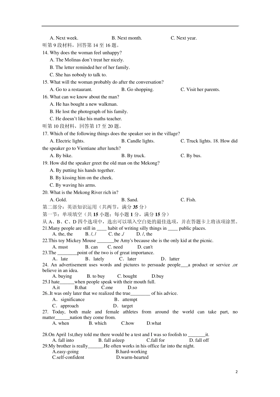 江苏省盐城市时杨中学20122013学年高一英语下学期调研考试试题牛津译林版_第2页