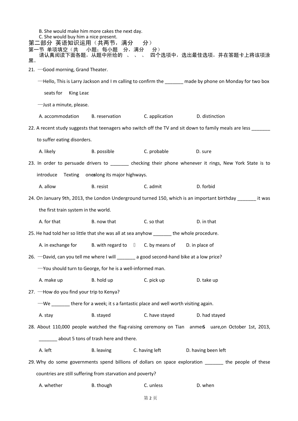 江苏省盐城市高三英语期中考试_第2页