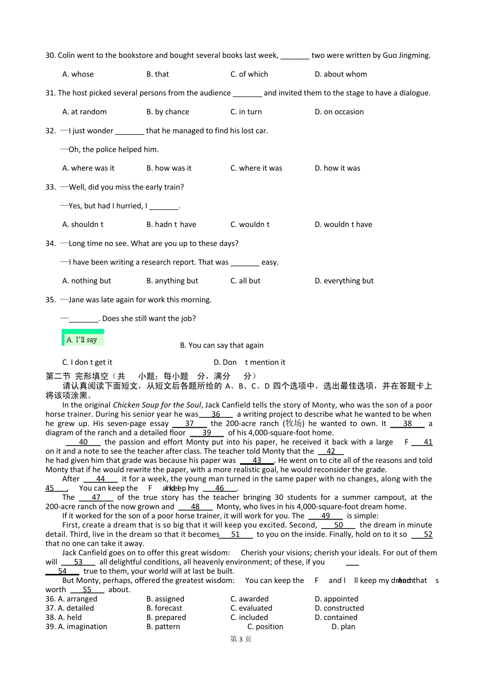 江苏省盐城市高三英语期中考试_第3页
