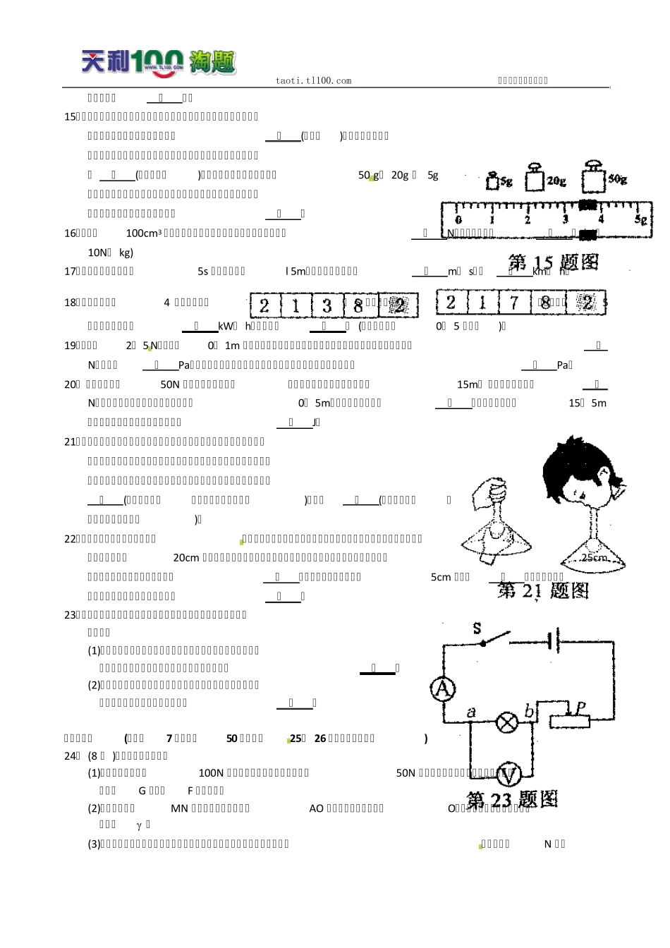 江苏省苏州市2010年中考物理试题及答案_第3页