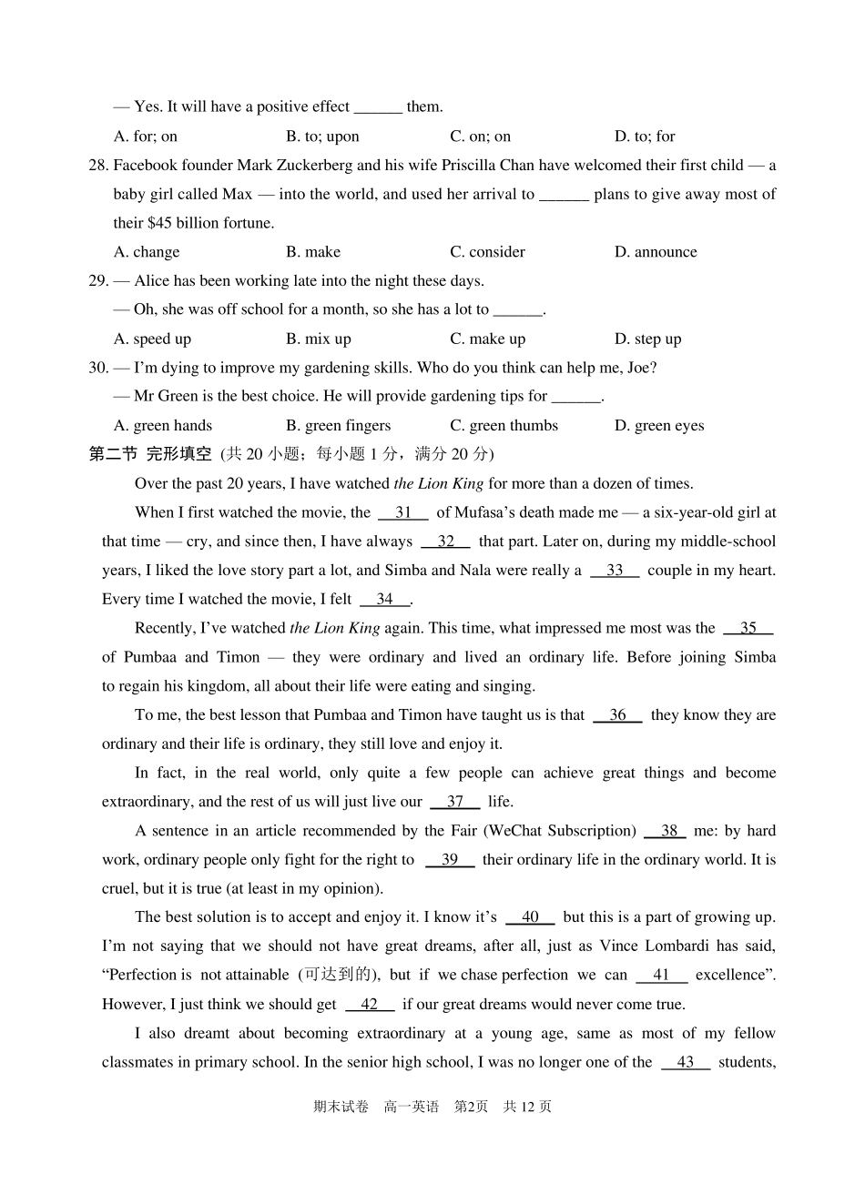 江苏省苏州市20152016学年度高一上学期期末考试英语试卷_第2页