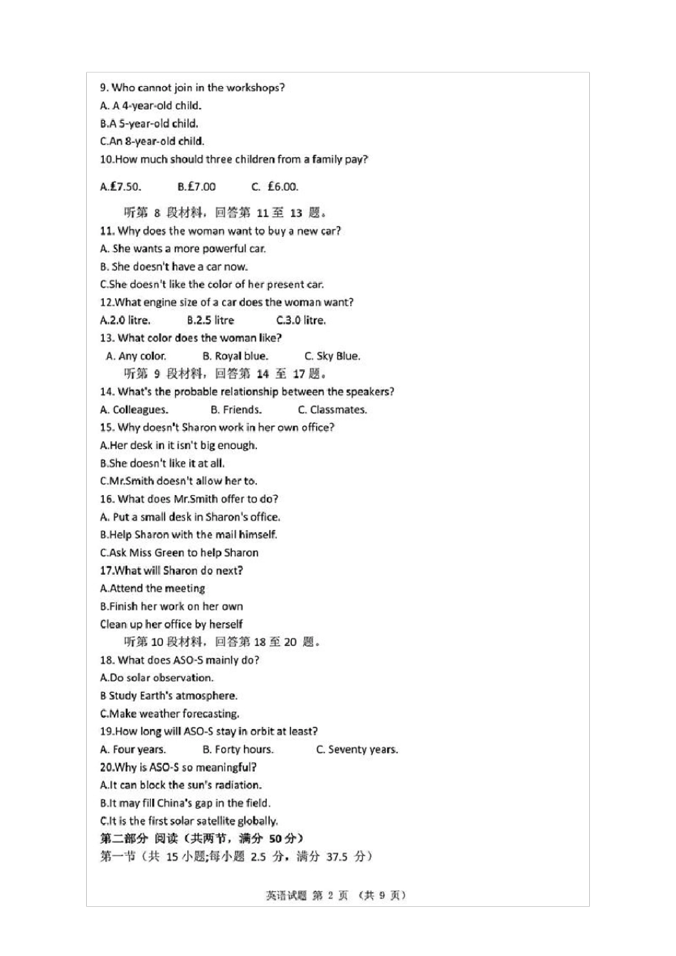 江苏省苏锡常镇四市2021届高三一模英语试题(含答案解析)_第2页