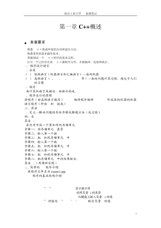 江苏省计算机二级vc++复习资料