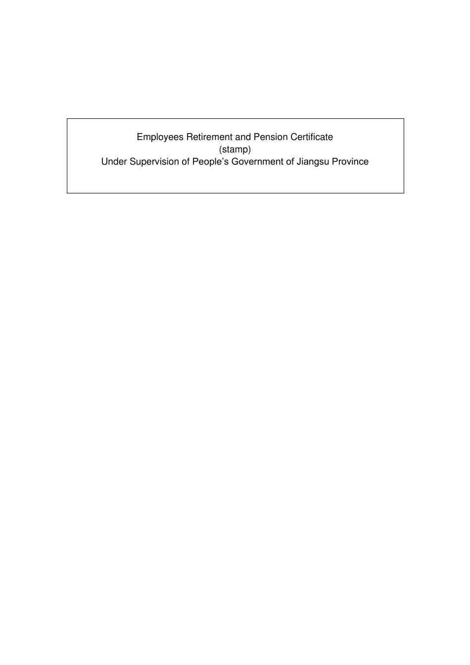 江苏省退休养老证翻译_第1页