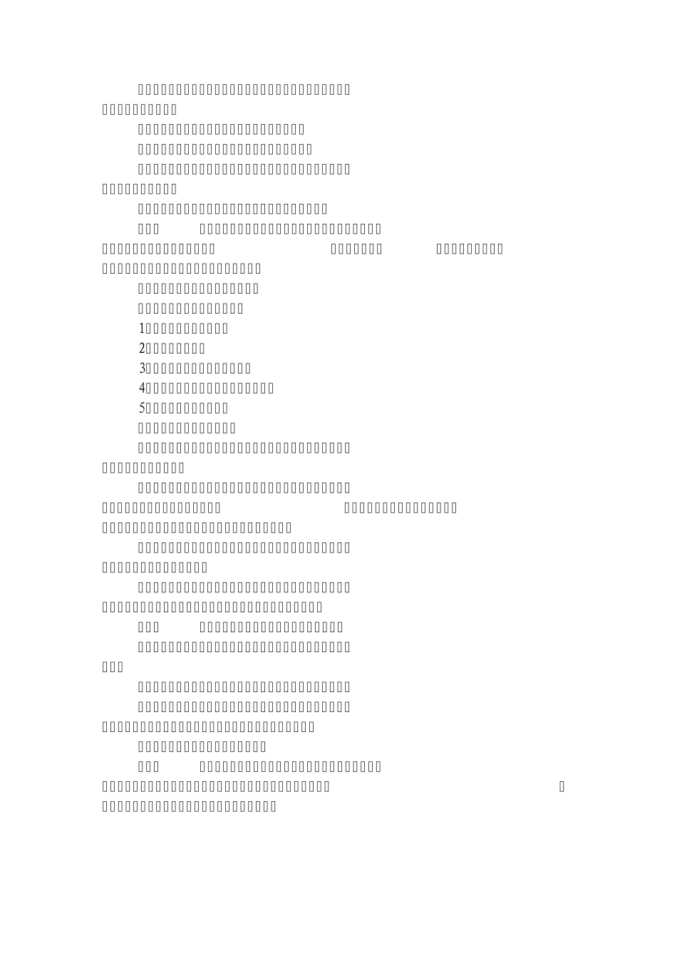 江苏省采矿权审批管理办法_第2页