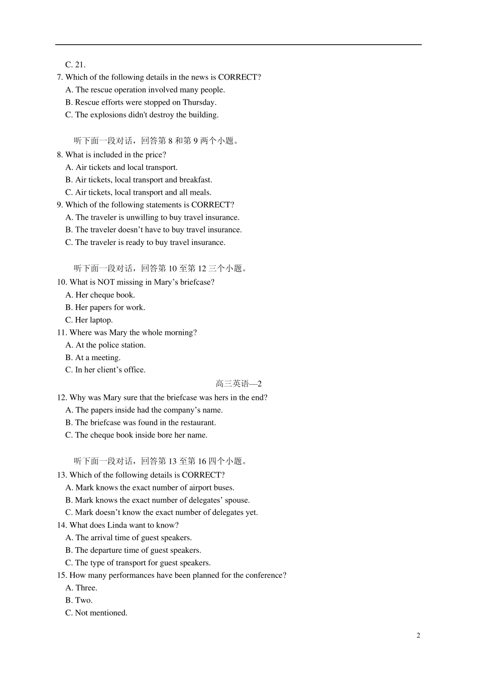 江苏省镇江市2014高三英语上学期期末考试试题牛津译林版_第2页