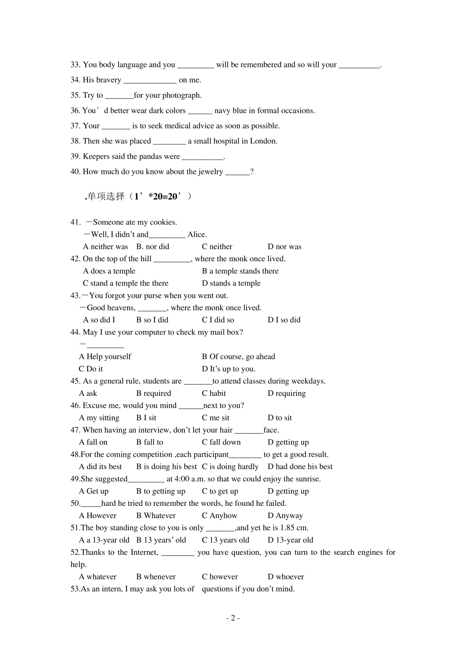 江苏省高职第三册unit1It39;sMyFirstDay测验_第2页
