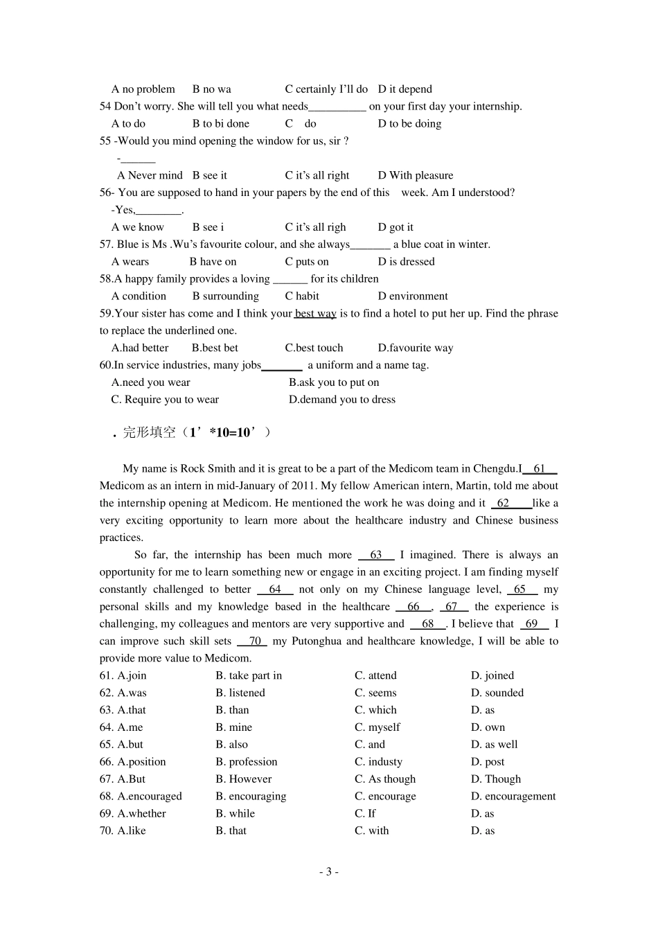 江苏省高职第三册unit1It39;sMyFirstDay测验_第3页