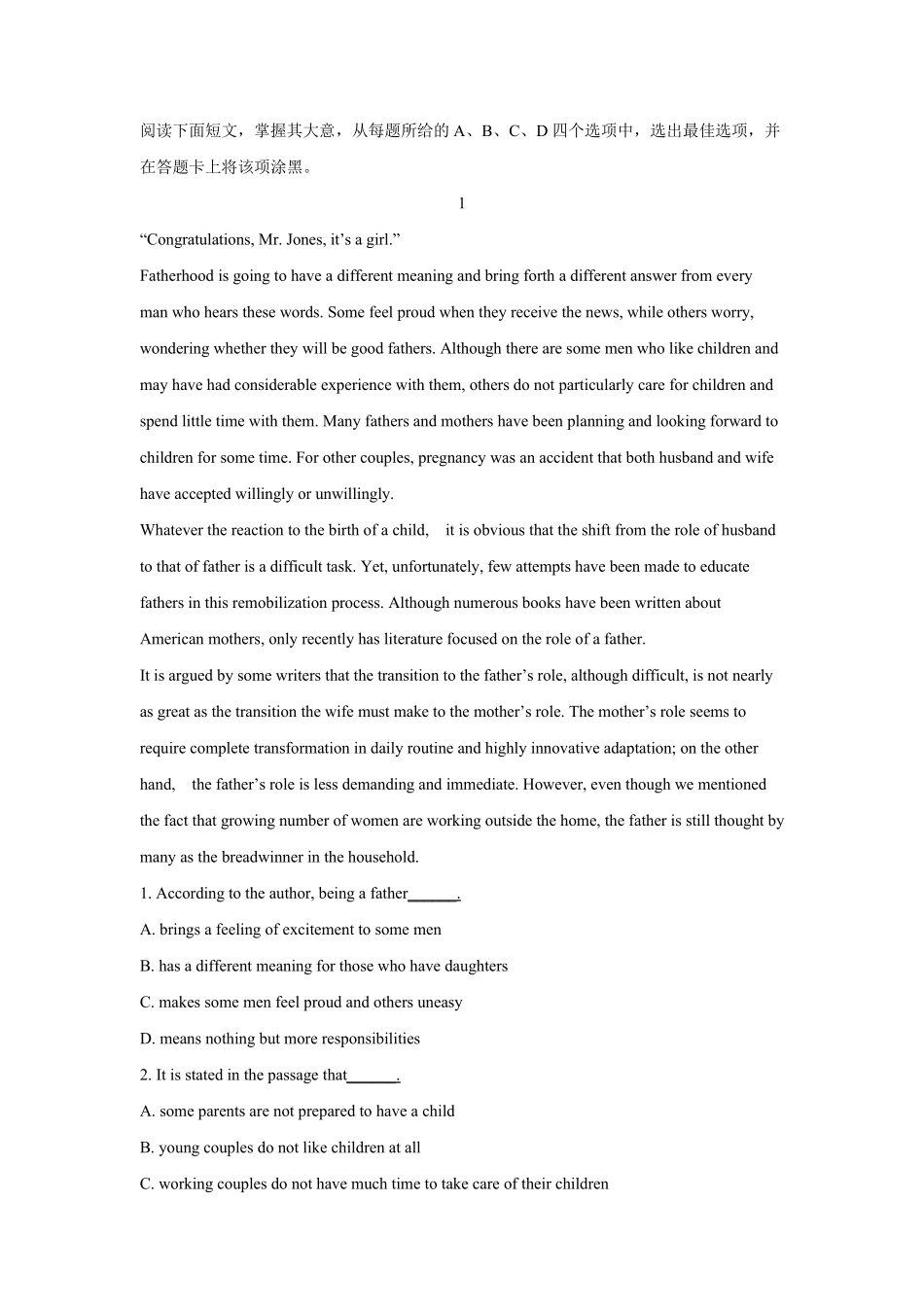 江苏省高考英语阅读理解15篇_第1页