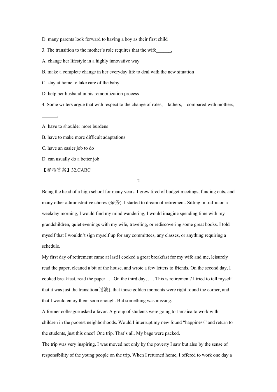 江苏省高考英语阅读理解15篇_第2页