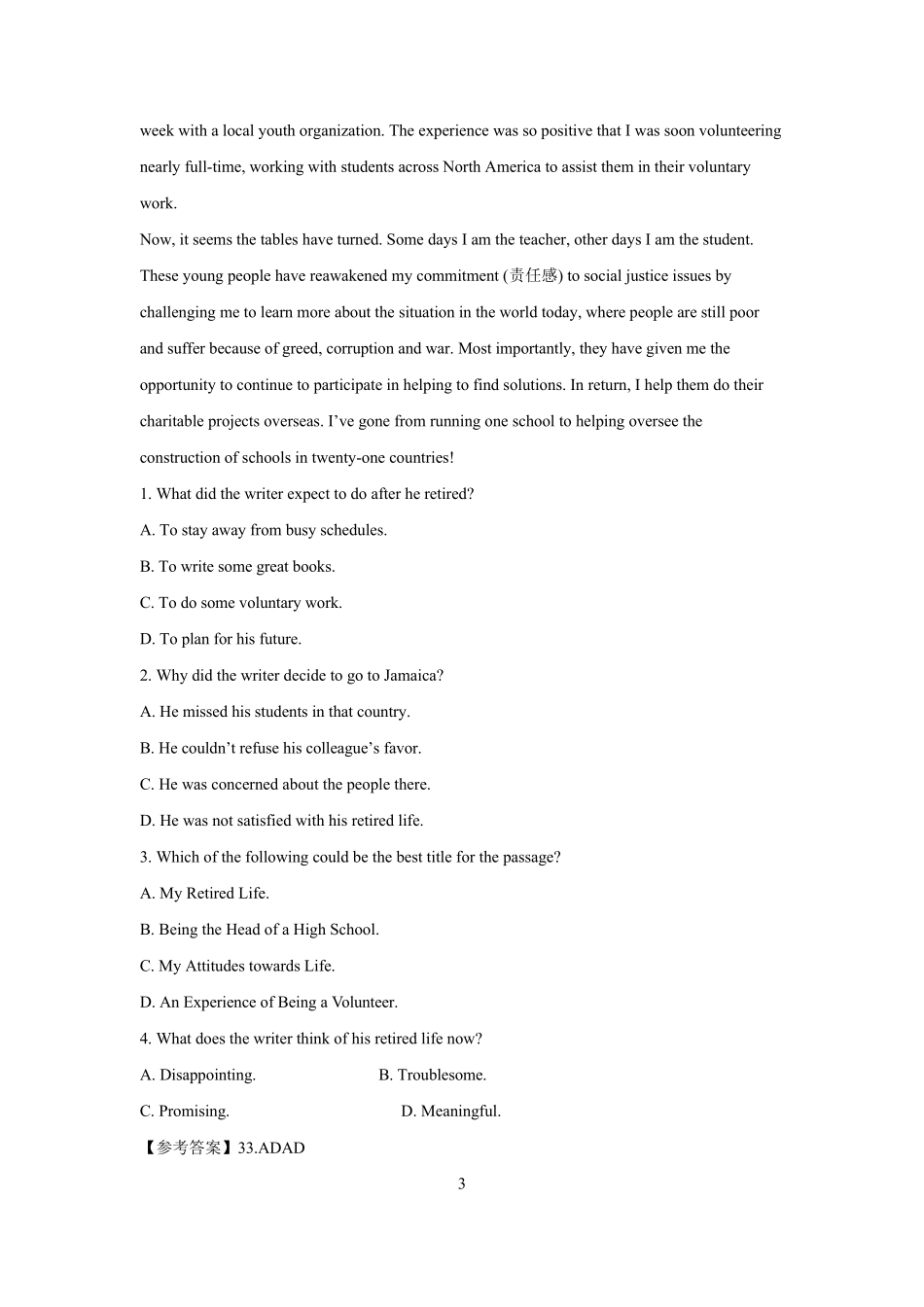 江苏省高考英语阅读理解15篇_第3页