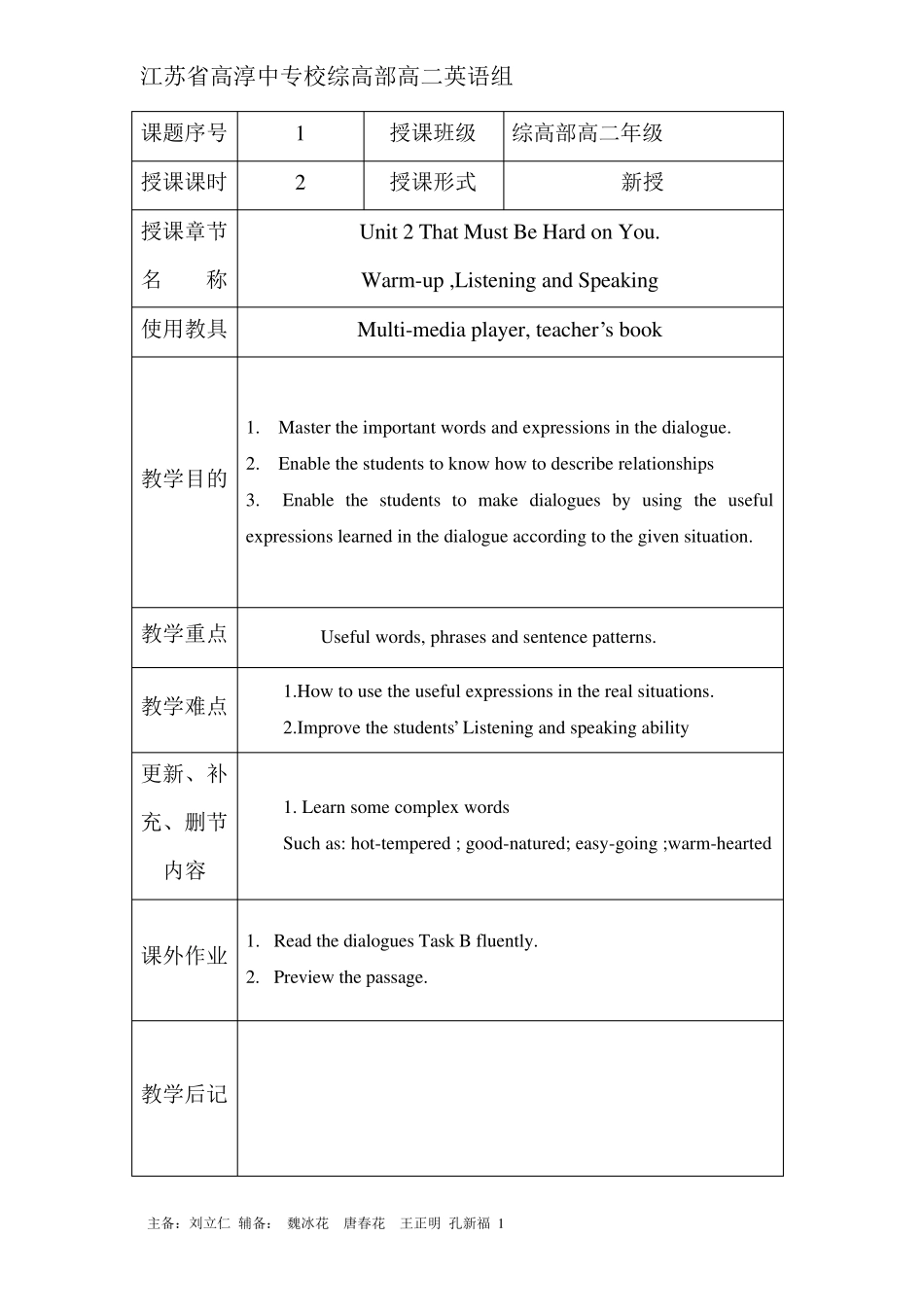 江苏职校高二年级英语第四册Unit2ThatMustBehardonYou_第1页