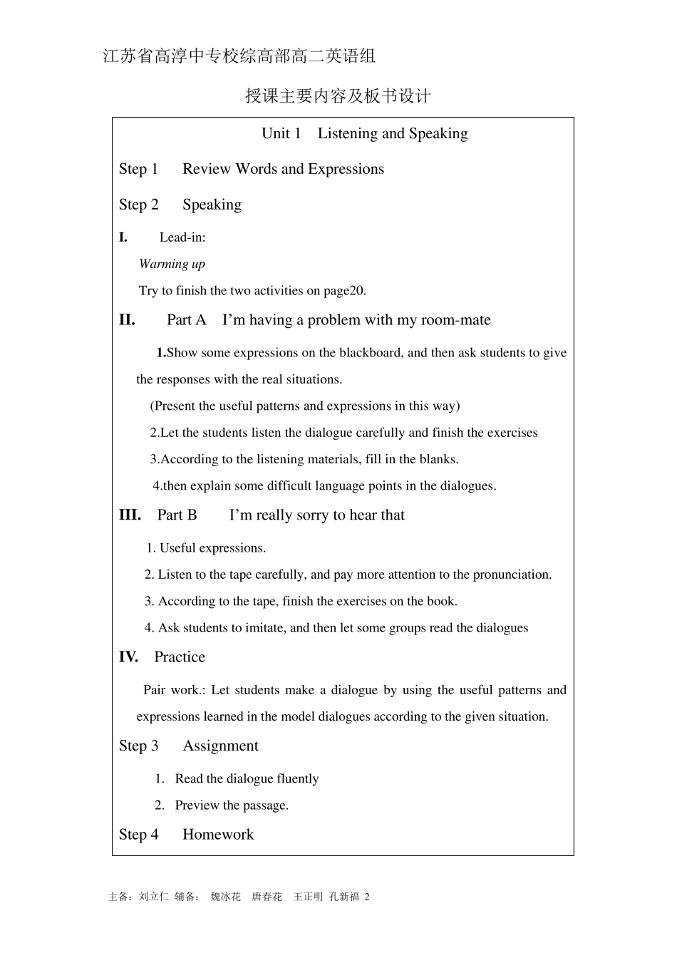 江苏职校高二年级英语第四册Unit2ThatMustBehardonYou_第2页