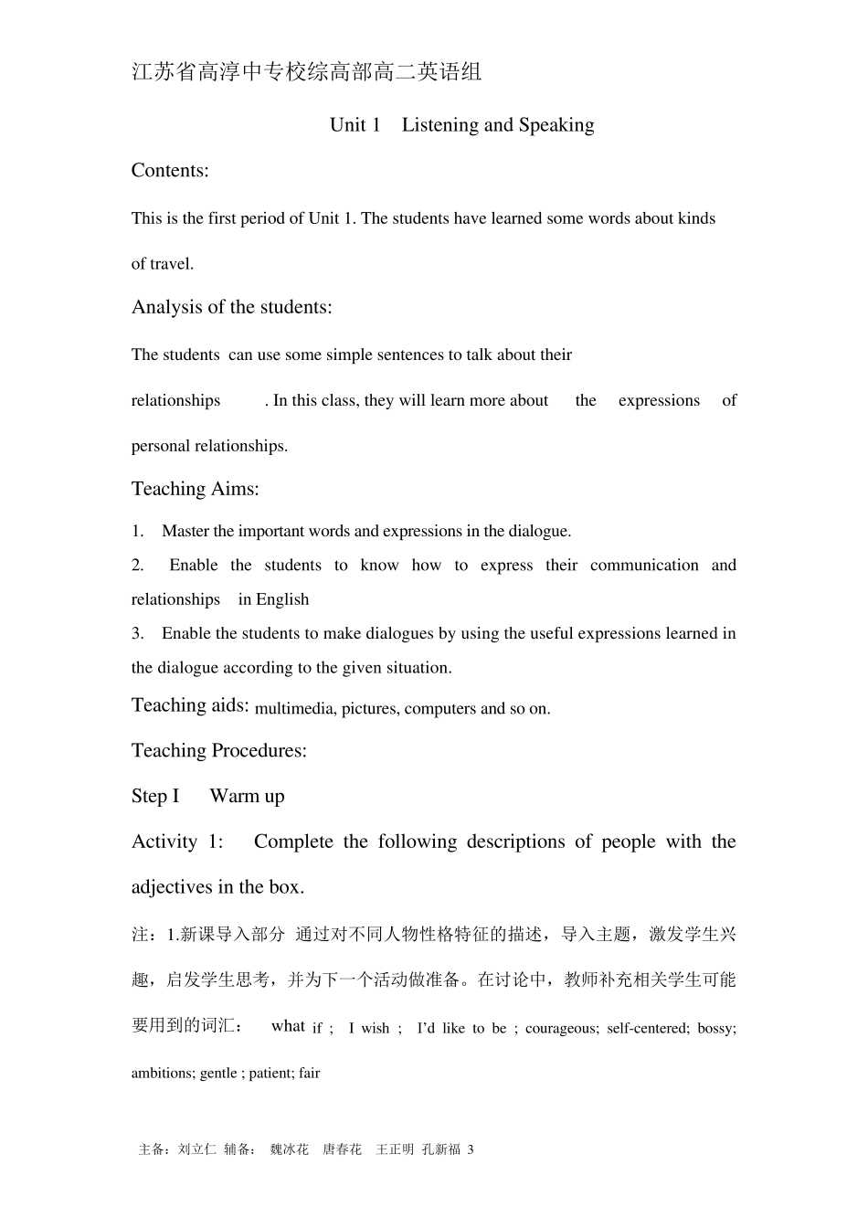 江苏职校高二年级英语第四册Unit2ThatMustBehardonYou_第3页