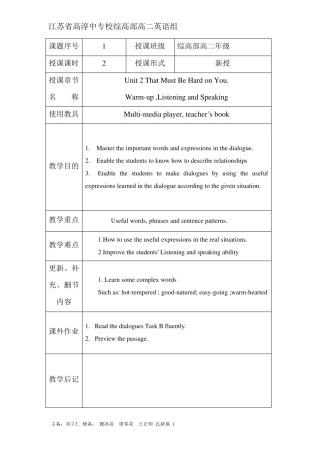 江苏职校高二年级英语第四册Unit2ThatMustBehardonYou