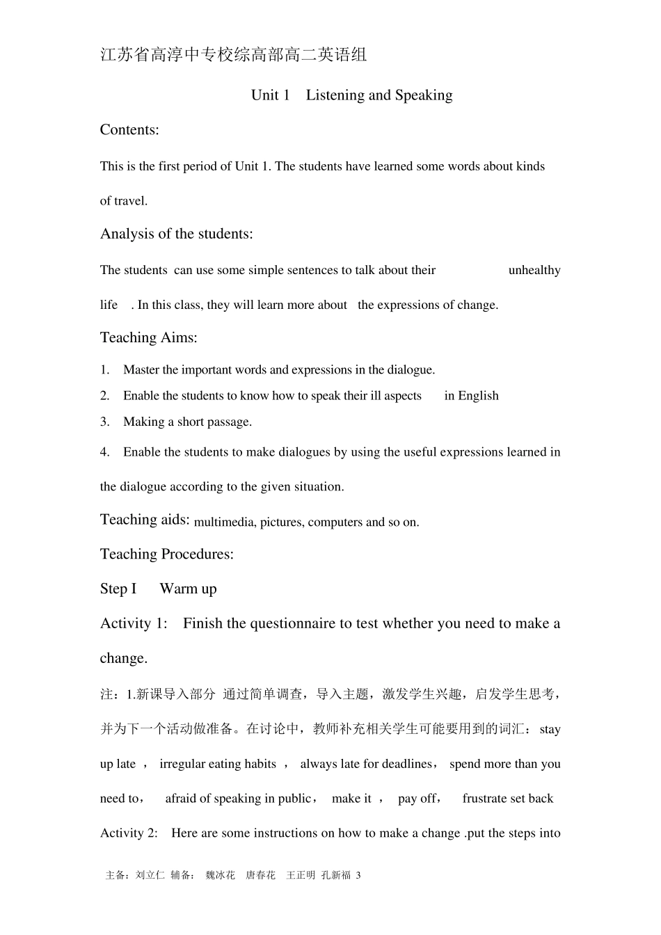 江苏职校高二年级英语第四册Unit_1CouldIchangemylife_第3页