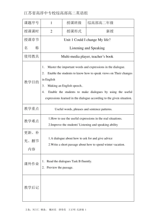 江苏职校高二年级英语第四册Unit_1CouldIchangemylife