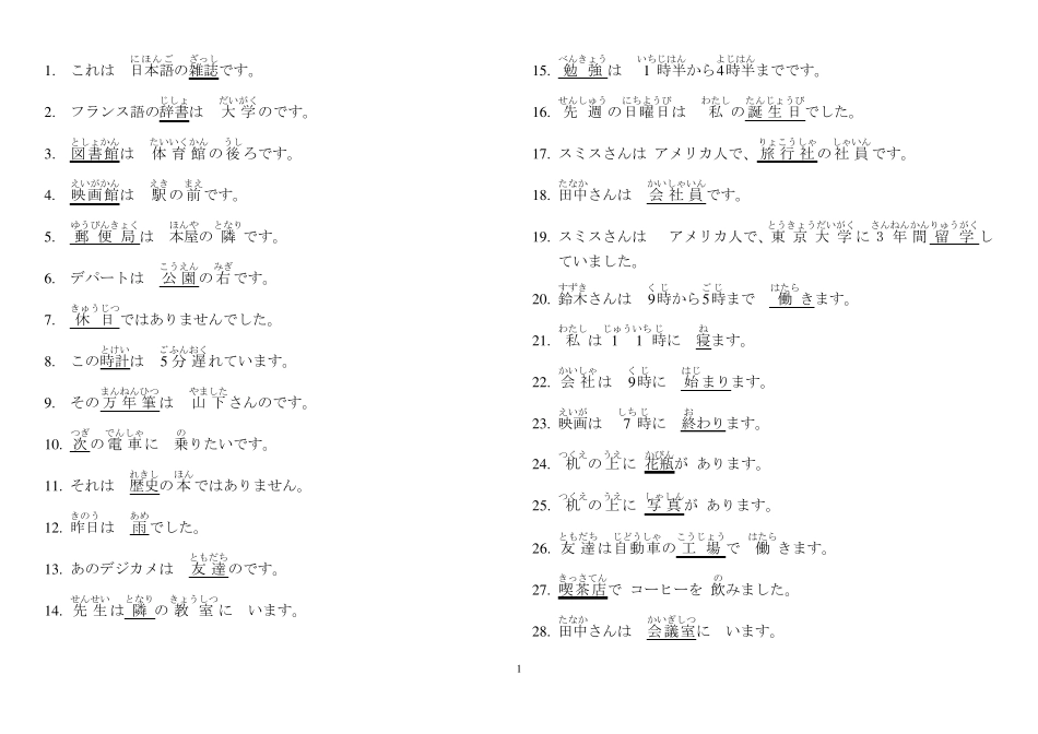 江苏英语自学考试日语27016单词汇总_第1页