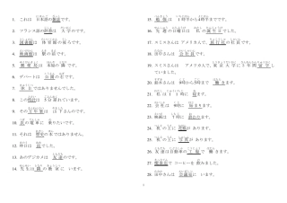 江苏英语自学考试日语27016单词汇总