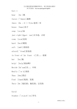 江苏译林版五年级上册5A单词表(附音标)