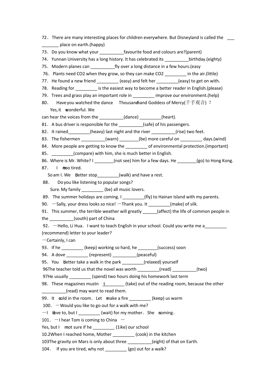 江苏译林版初三英语总复习专项练习_第3页