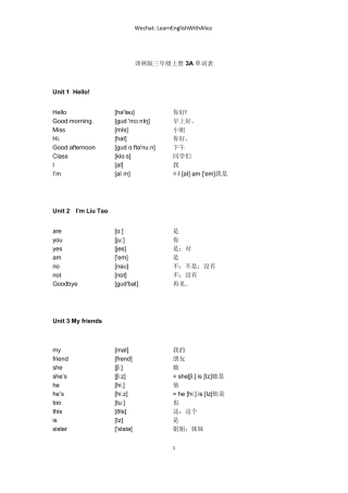 江苏译林版小学英语单词汇总表带音标可打印