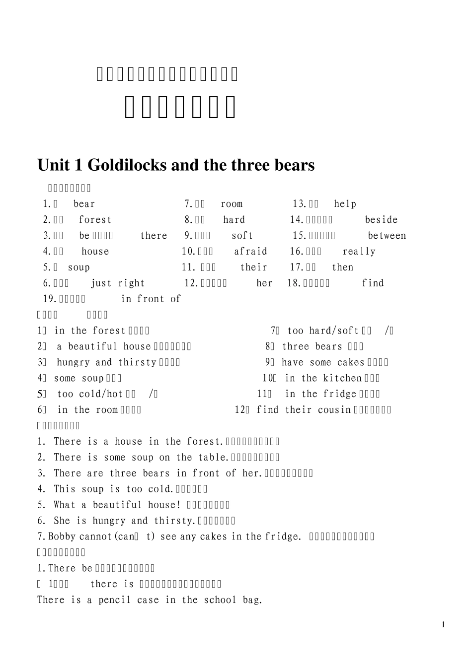 江苏译林版牛津五年级上册英语知识点总结归纳_第1页