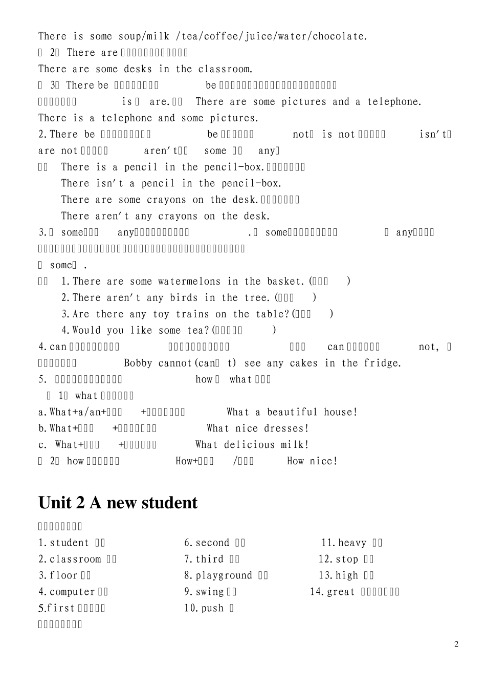 江苏译林版牛津五年级上册英语知识点总结归纳_第2页