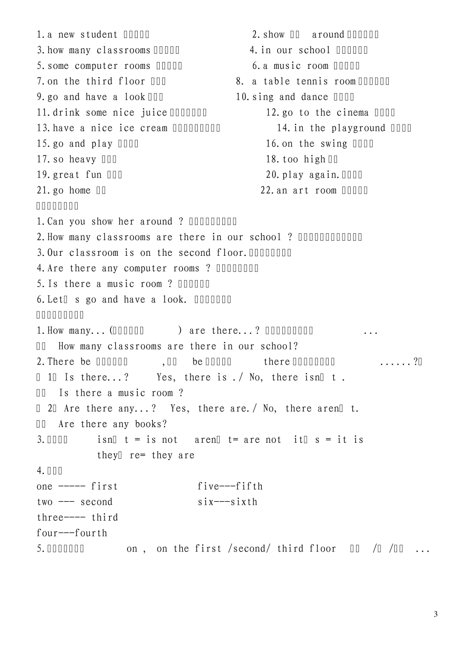 江苏译林版牛津五年级上册英语知识点总结归纳_第3页