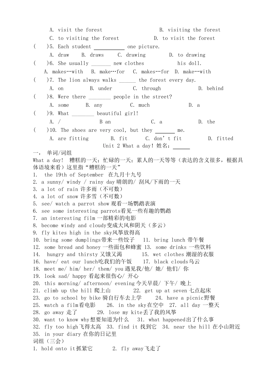 江苏译林版英语六年级上册知识点整理全_第3页