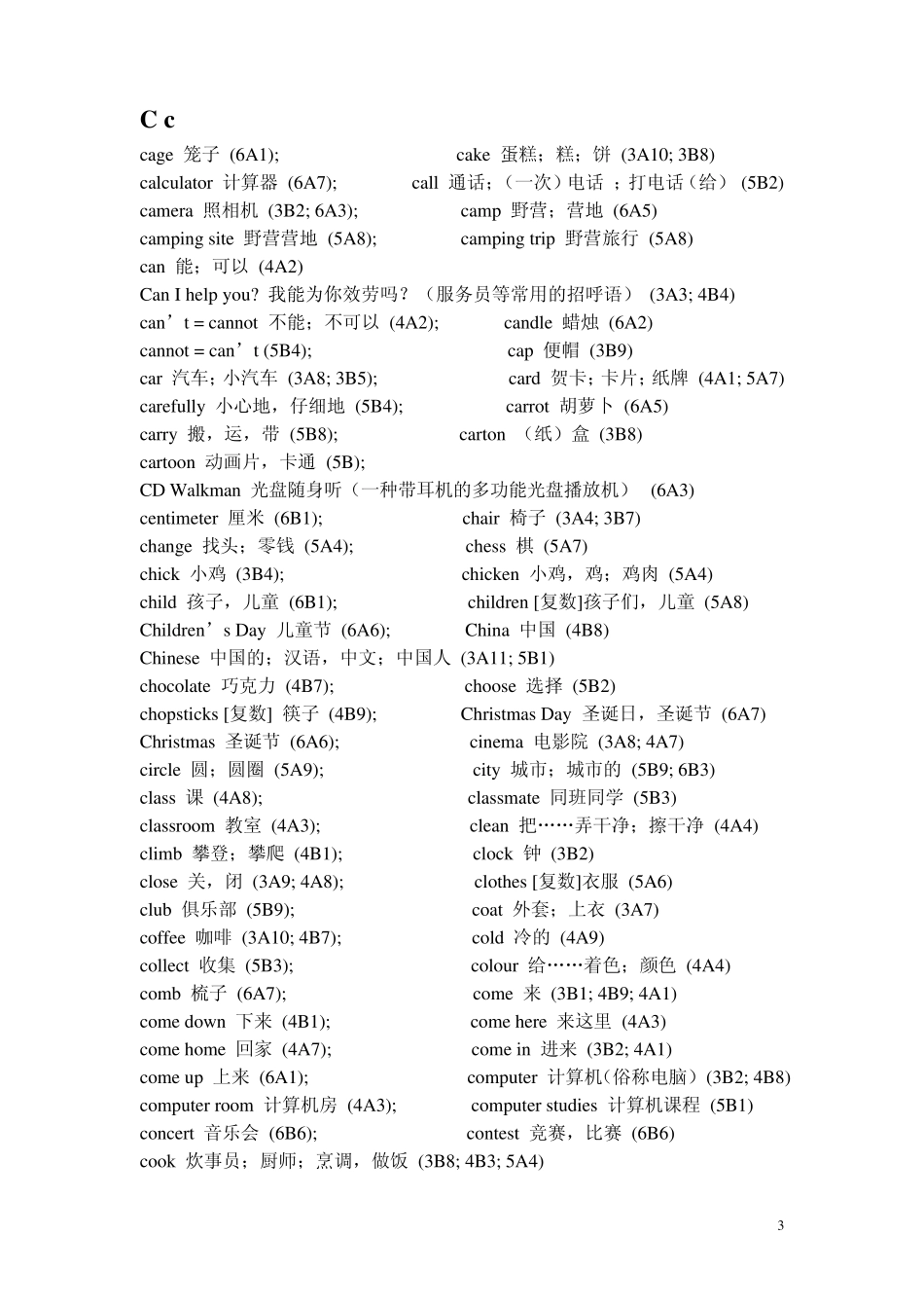 江苏译林牛津小学英语36单词表_第3页