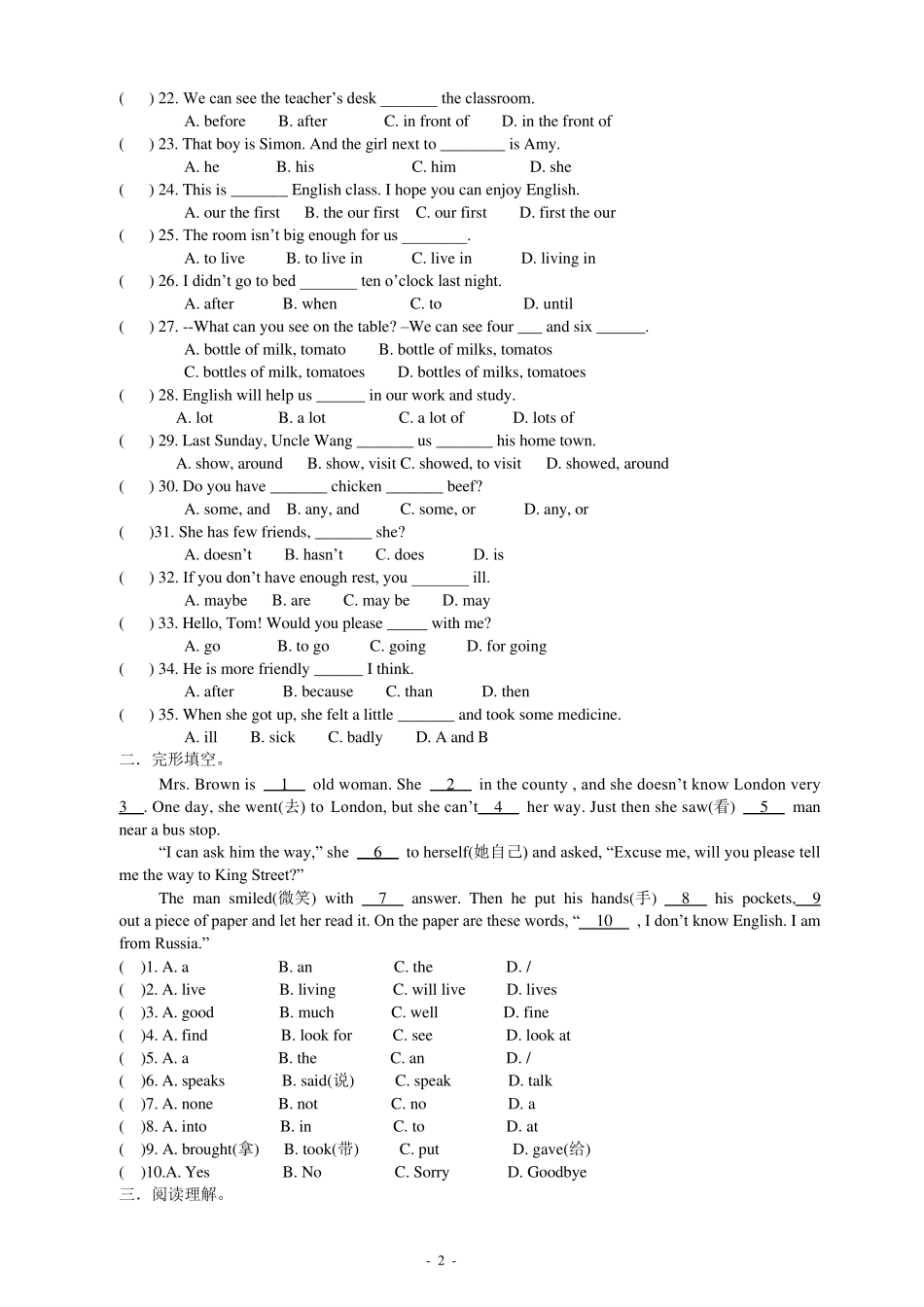 江苏译林牛津英语7BUnit3单元测试及答案_第2页