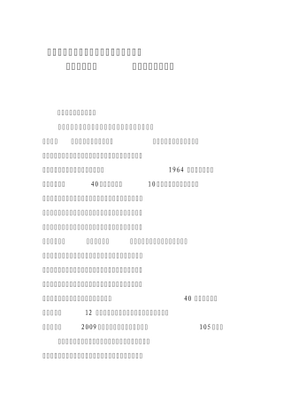 江苏邗江数控机床产业园“两化融合试验(示范)区”行业和信息化情况