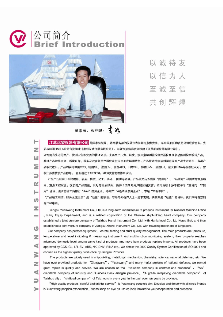 江苏远望仪器样本A_第2页