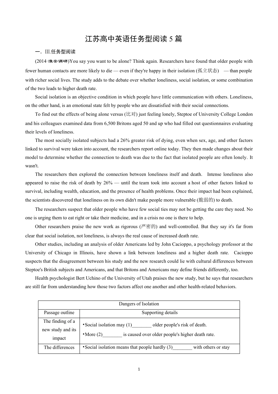 江苏高中英语任务型阅读二5篇_第1页