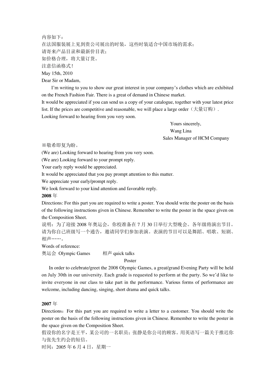 江西专升本历年英语作文范文(20012011)_第2页