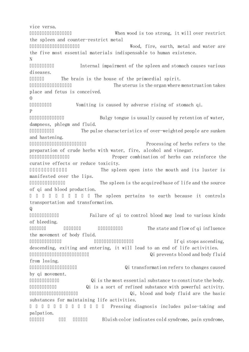 江西中医学院考试复习资料之《医学英语》历年考试句子翻译_第3页