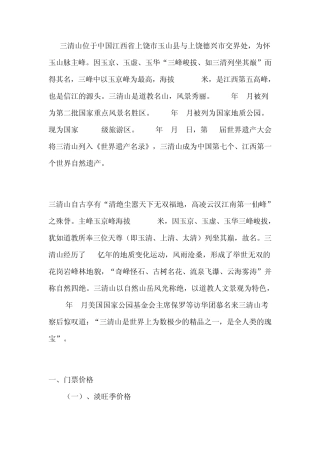 江西旅游攻略