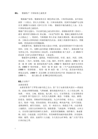 江西特产大全