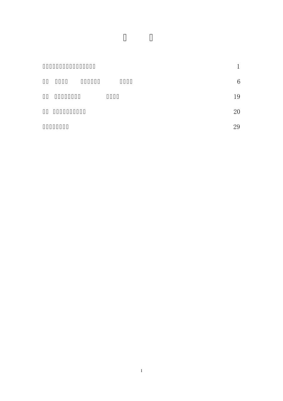 江西理工大学工程实训中心简介_第2页