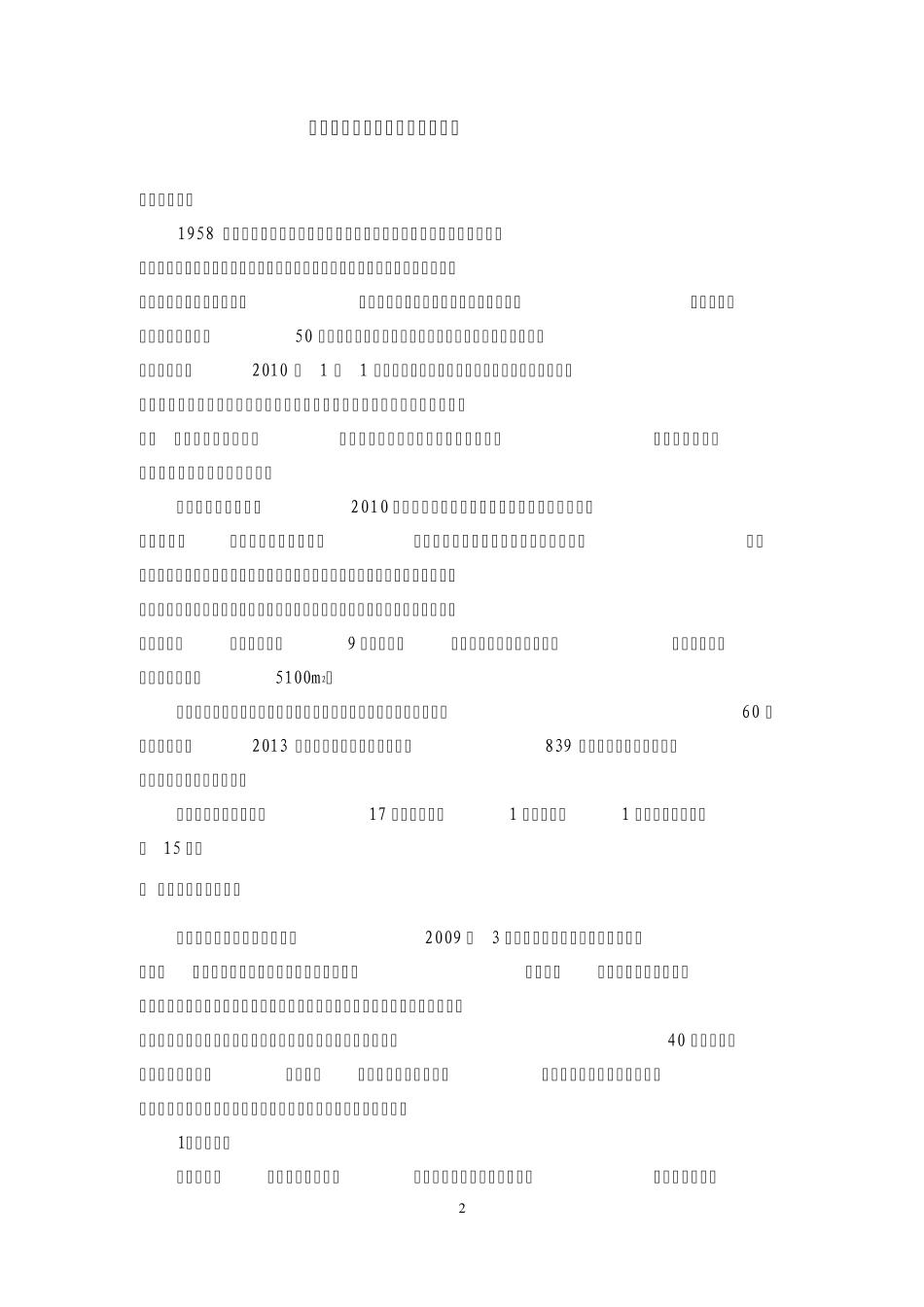 江西理工大学工程实训中心简介_第3页