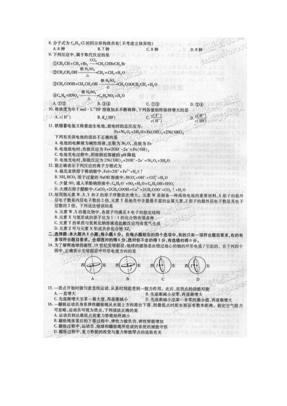 江西省2011年高考理科综合试卷及答案_第2页