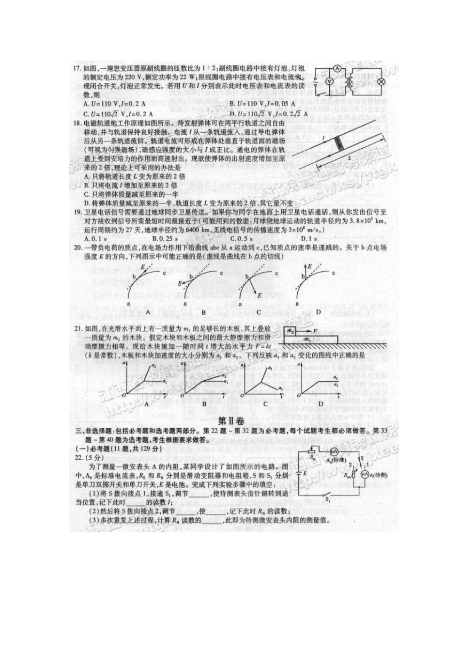 江西省2011年高考理科综合试卷及答案_第3页