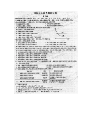 江西省2011年高考理科综合试卷及答案