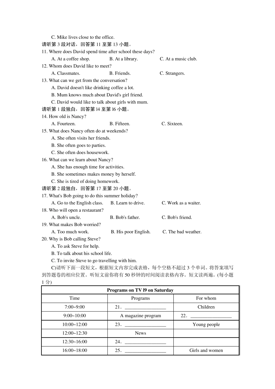 江西省2012年中考英语试题及答案(word)_第2页