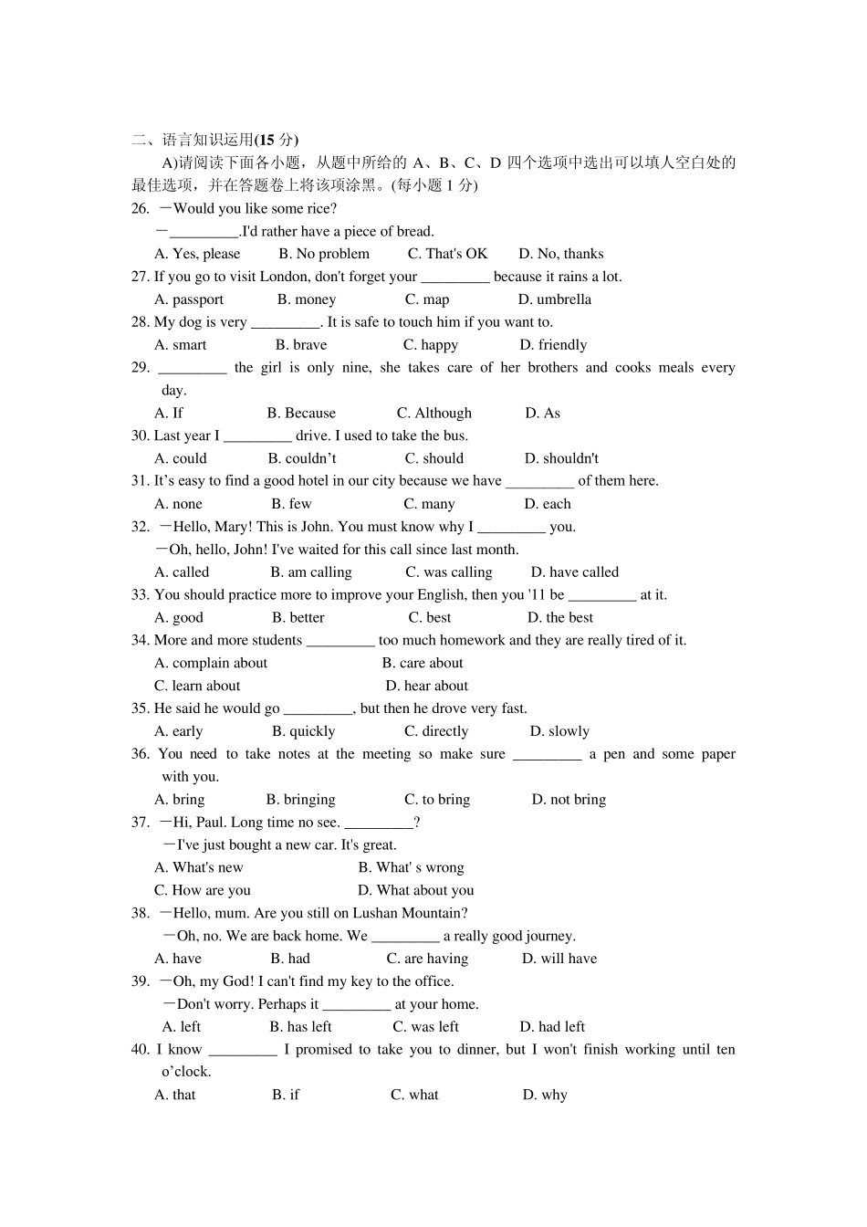江西省2012年中考英语试题及答案(word)_第3页