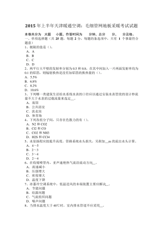 江西省2015年上半年《动力工程》：无刷电机试题