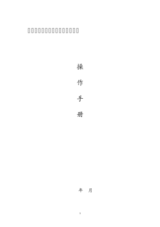 江西省工商企业登记网络服务平台用户操作手册